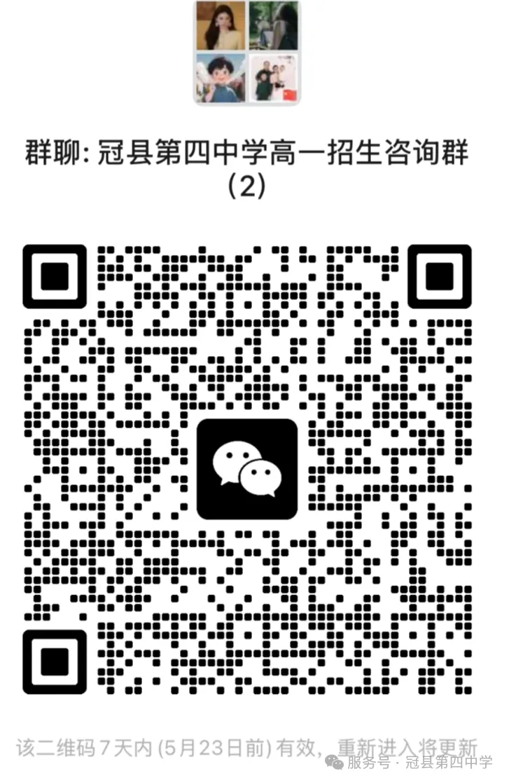 冠县中考特长生须知 第14张 冠县中考特长生须知 第14张