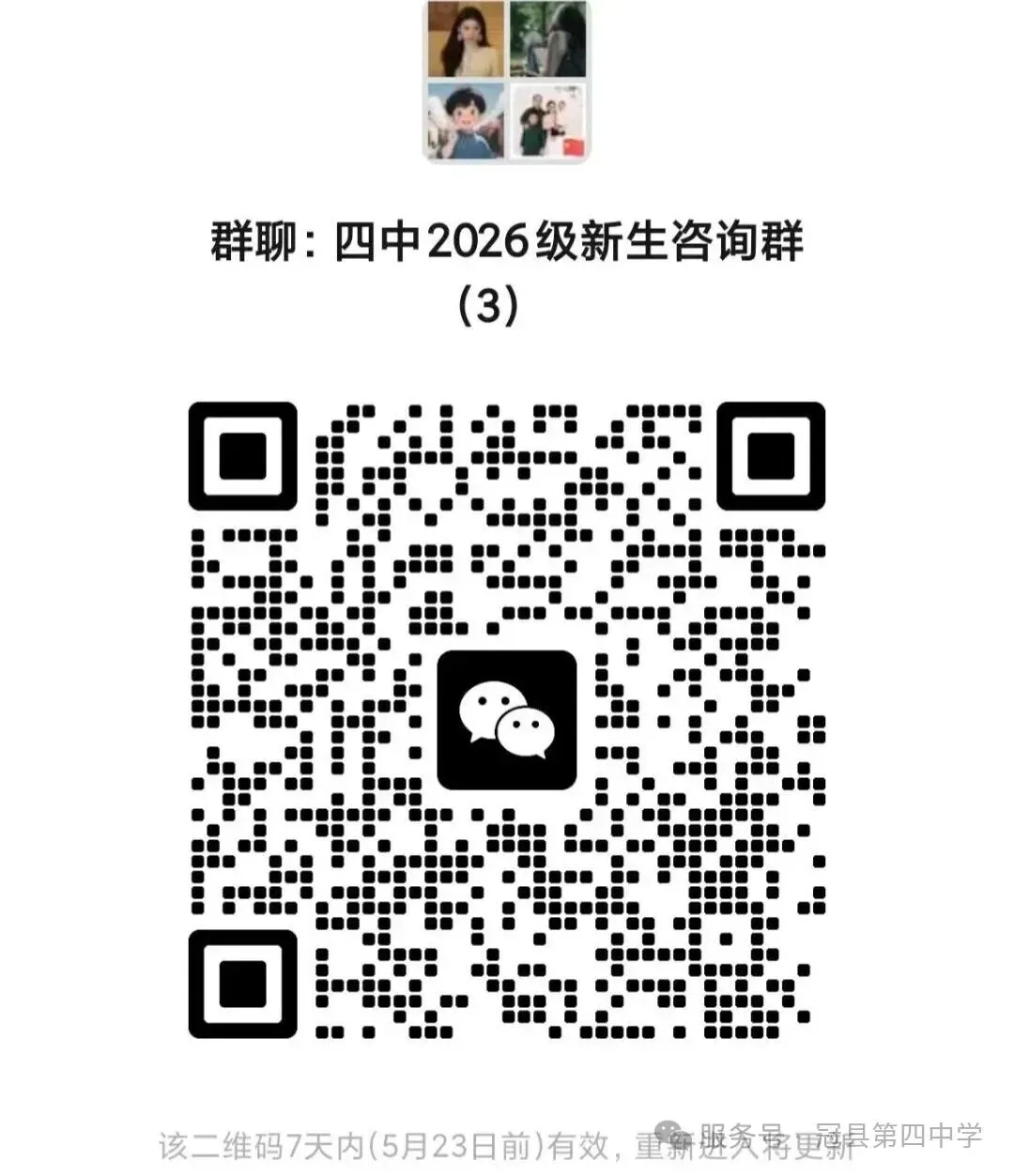 冠县中考特长生须知 第15张 冠县中考特长生须知 第15张