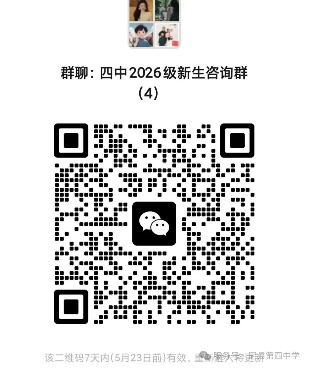 冠县中考特长生须知 第16张 冠县中考特长生须知 第16张