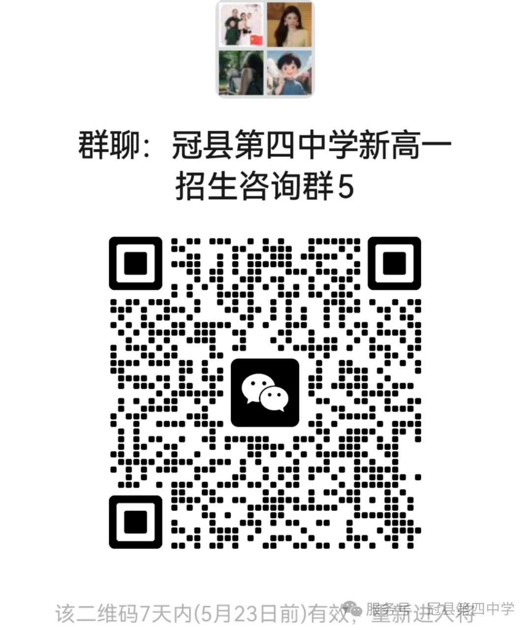 冠县中考特长生须知 第17张 冠县中考特长生须知 第17张