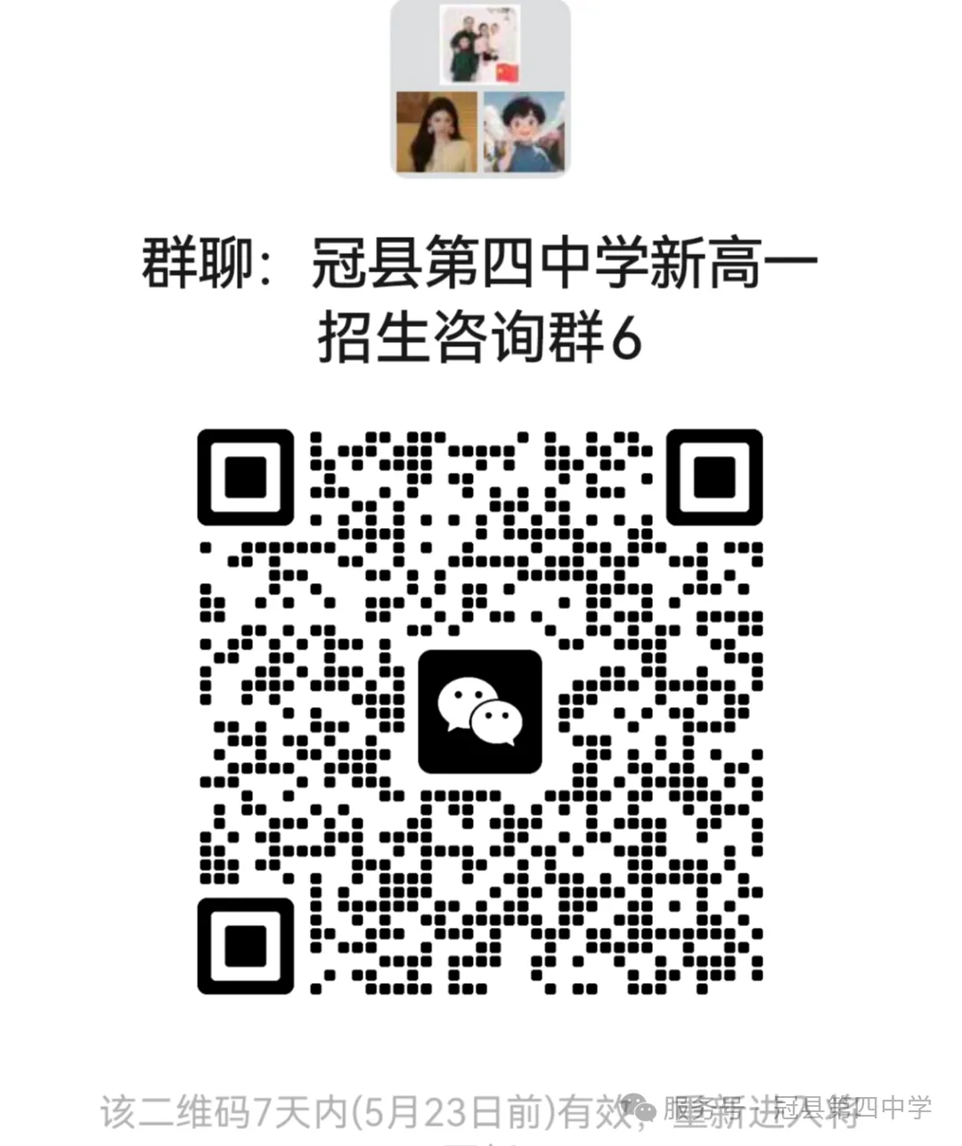 冠县中考特长生须知 第18张 冠县中考特长生须知 第18张