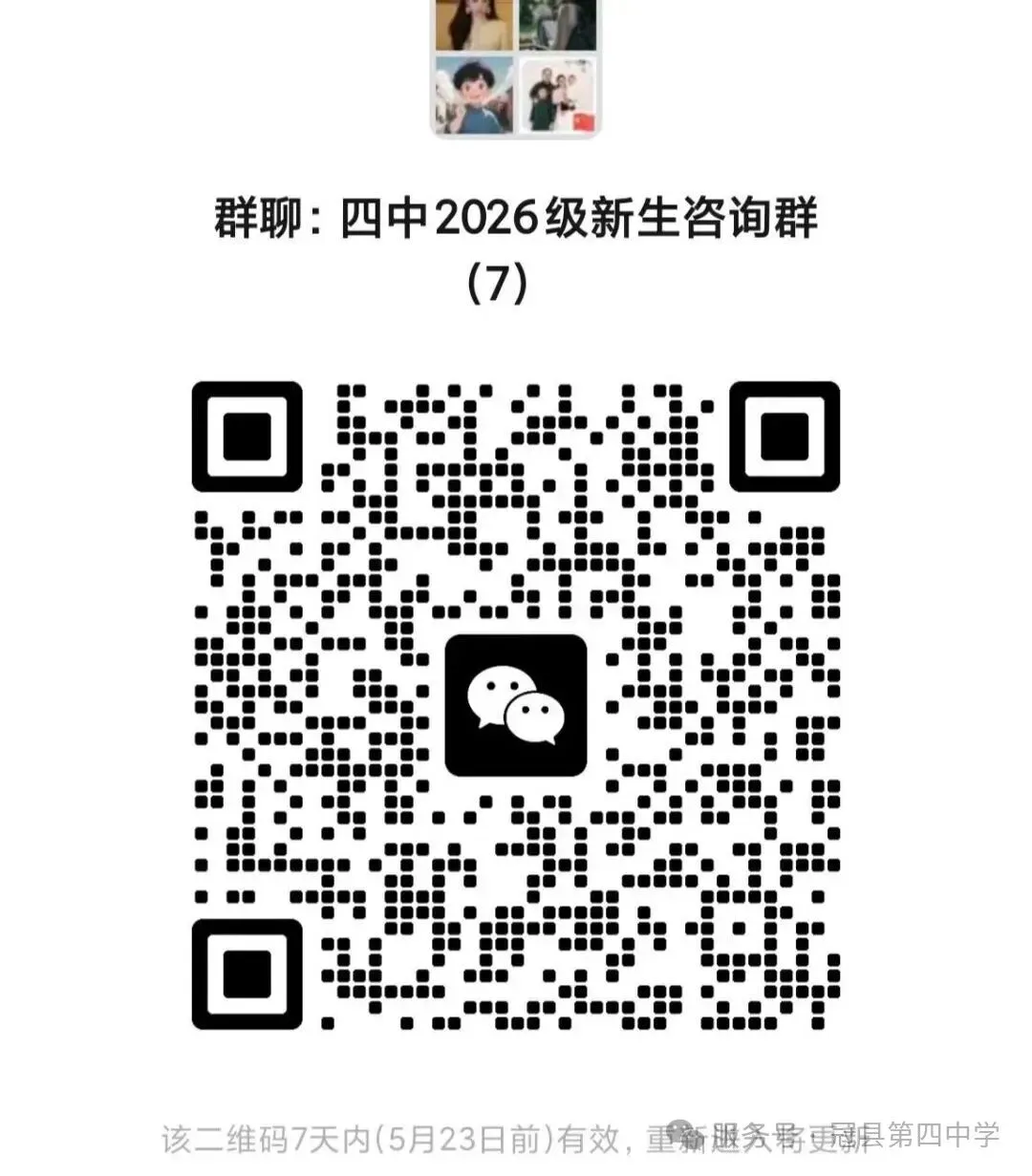 冠县中考特长生须知 第19张 冠县中考特长生须知 第19张