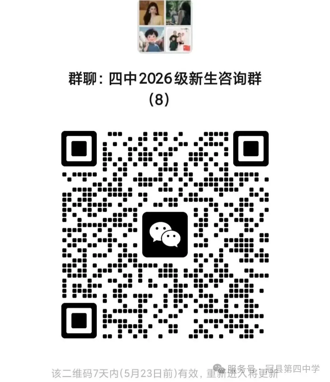 冠县中考特长生须知 第20张 冠县中考特长生须知 第20张