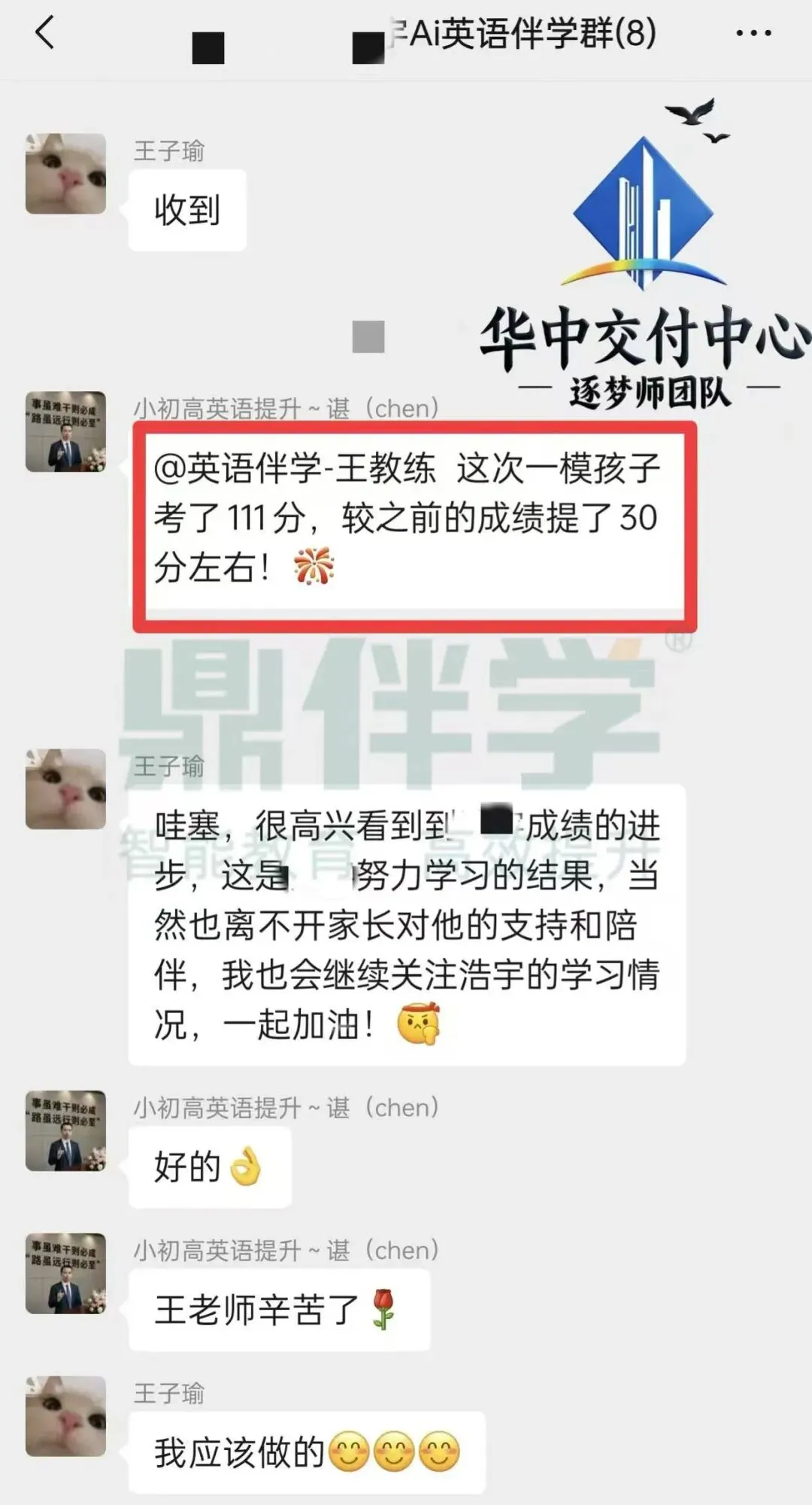 中考倒计时:孩子拼命刷题却越考越差?恭喜你,终于能提分了 第1张 中考倒计时:孩子拼命刷题却越考越差?恭喜你,终于能提分了 第1张