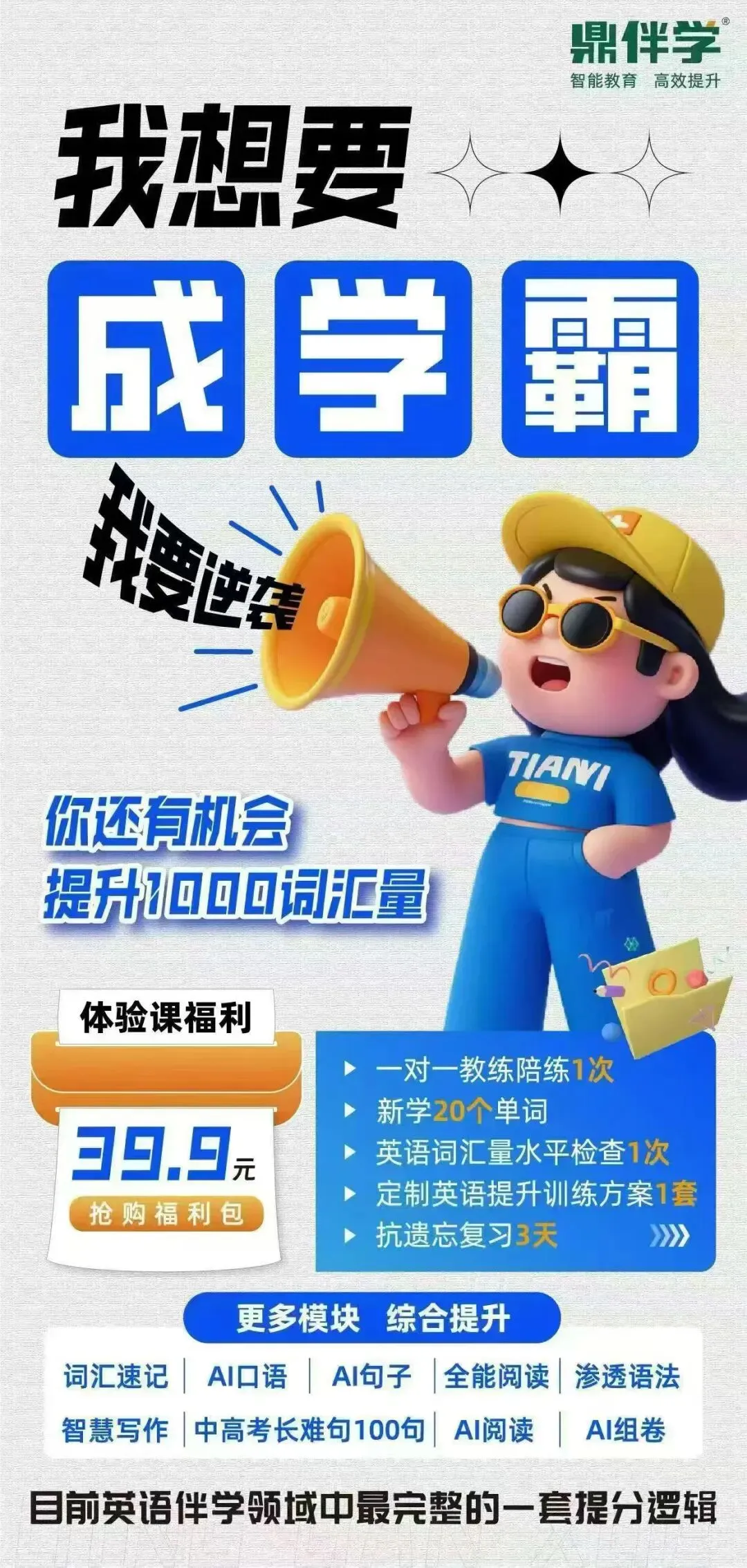 中考倒计时:孩子拼命刷题却越考越差?恭喜你,终于能提分了 第3张 中考倒计时:孩子拼命刷题却越考越差?恭喜你,终于能提分了 第3张