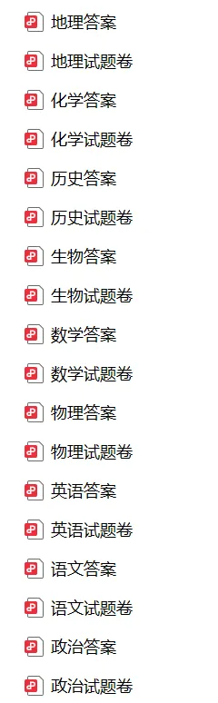 【全科】山东省济宁市全市高考模拟考试(济宁三模) 第3张 【全科】山东省济宁市全市高考模拟考试(济宁三模) 第3张