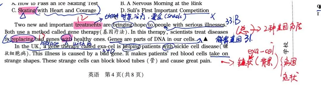 中考英语阅读C篇教学反思 第1张 中考英语阅读C篇教学反思 第1张