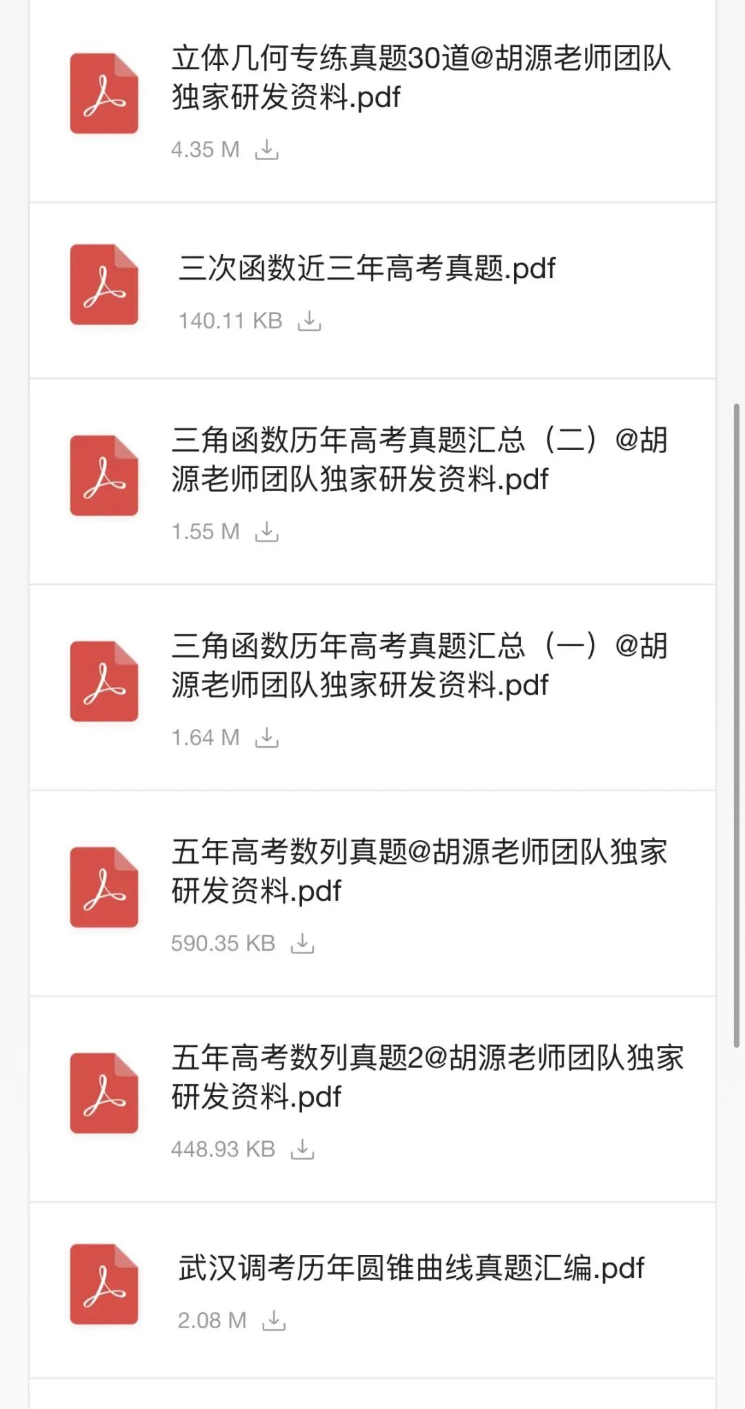 模块不清,刷题白刷!十年高考数学真题按专题拆分:集合、导数、概率……各大板块全覆盖,每道题配答案+解析.初三/高一/高二通用! 第2张