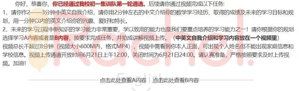 华附神学院招生倒计时!历年招生流程和真题 第5张 华附神学院招生倒计时!历年招生流程和真题 第5张
