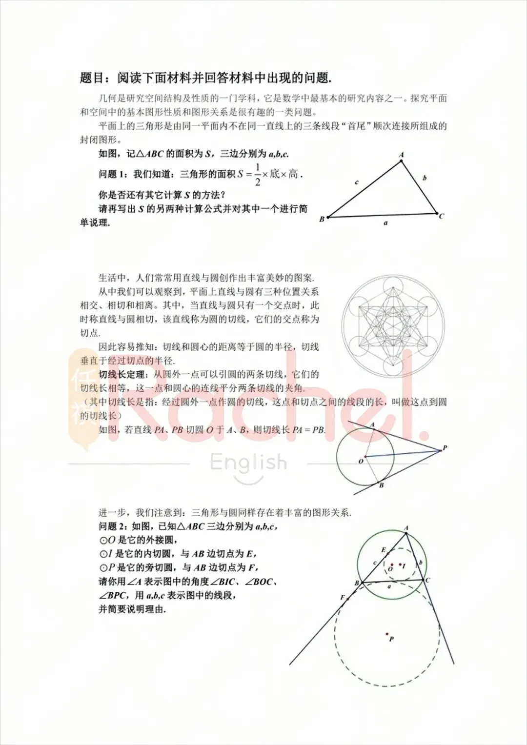 华附神学院招生倒计时!历年招生流程和真题 第7张 华附神学院招生倒计时!历年招生流程和真题 第7张