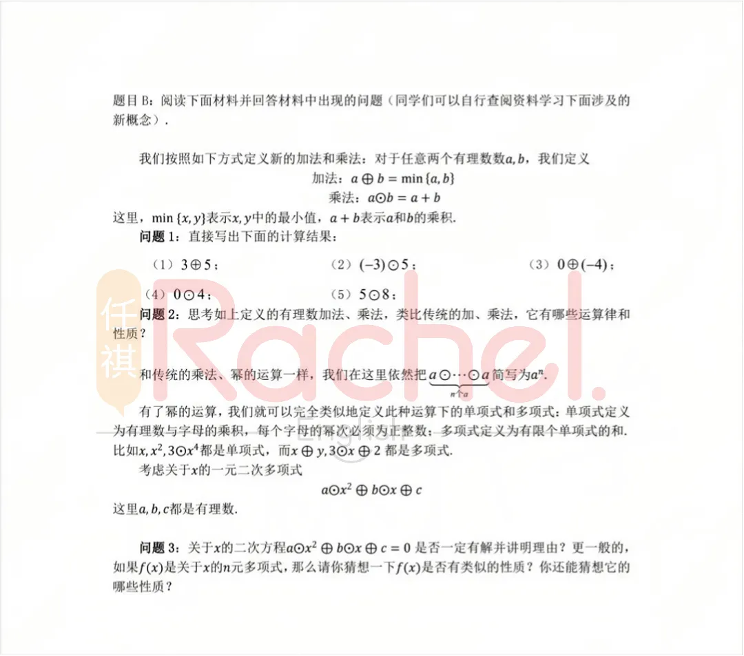 华附神学院招生倒计时!历年招生流程和真题 第9张 华附神学院招生倒计时!历年招生流程和真题 第9张