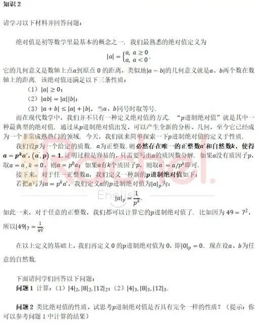 华附神学院招生倒计时!历年招生流程和真题 第11张 华附神学院招生倒计时!历年招生流程和真题 第11张