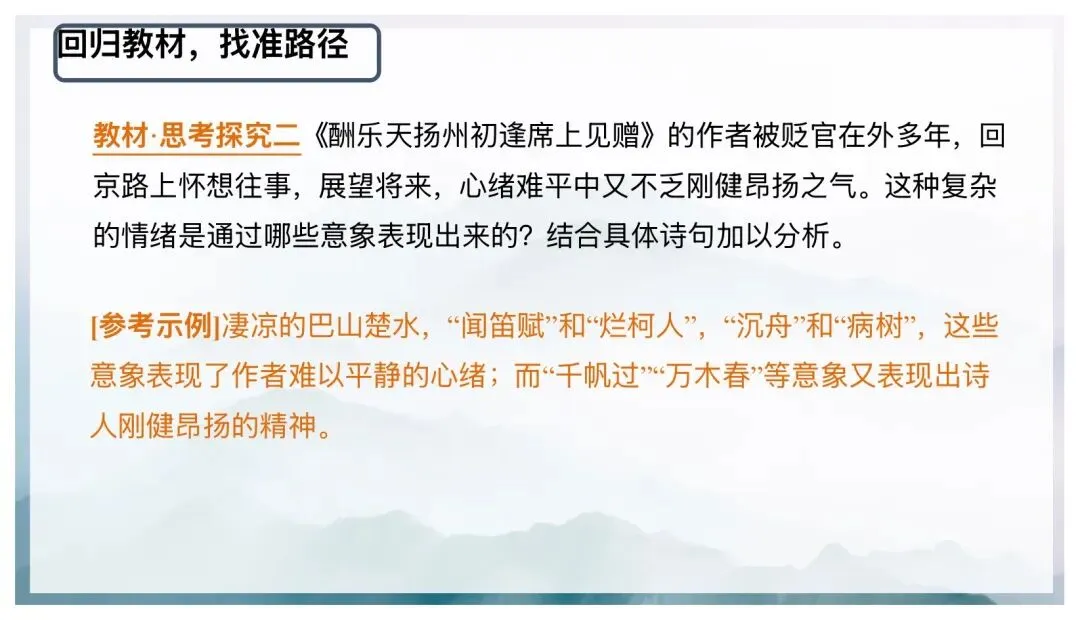 中考古诗词五步鉴赏法这样讲太赞了! 第13张