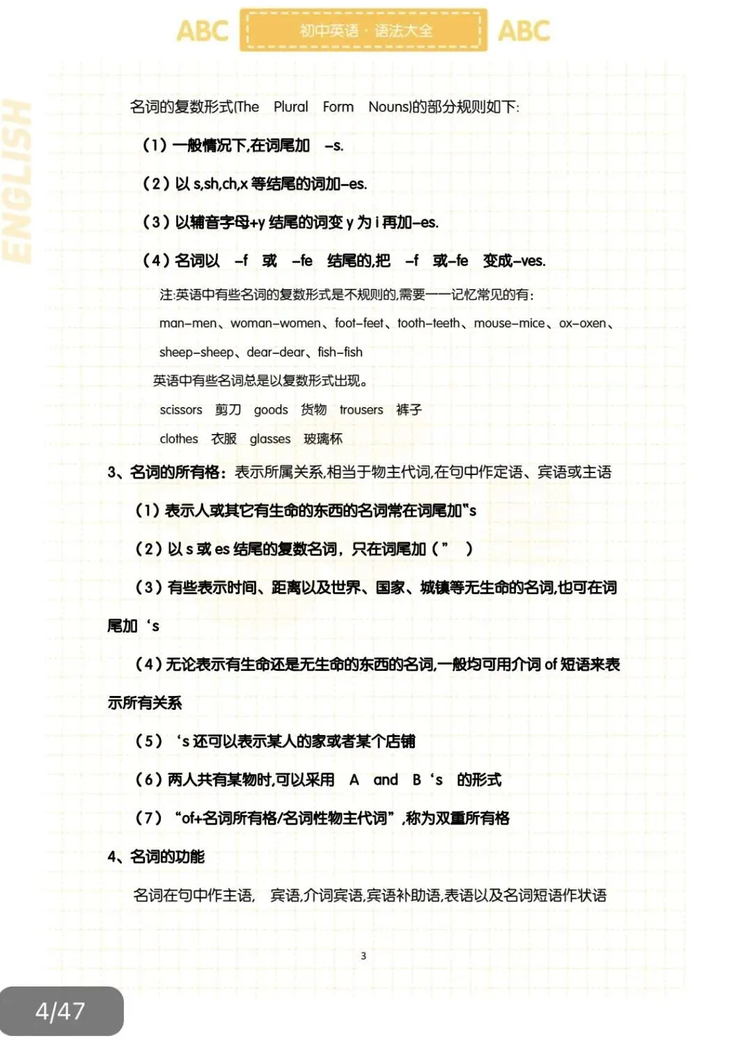 中考英语核心短语+语法大全(高清无水印版) 第3张 中考英语核心短语+语法大全(高清无水印版) 第3张