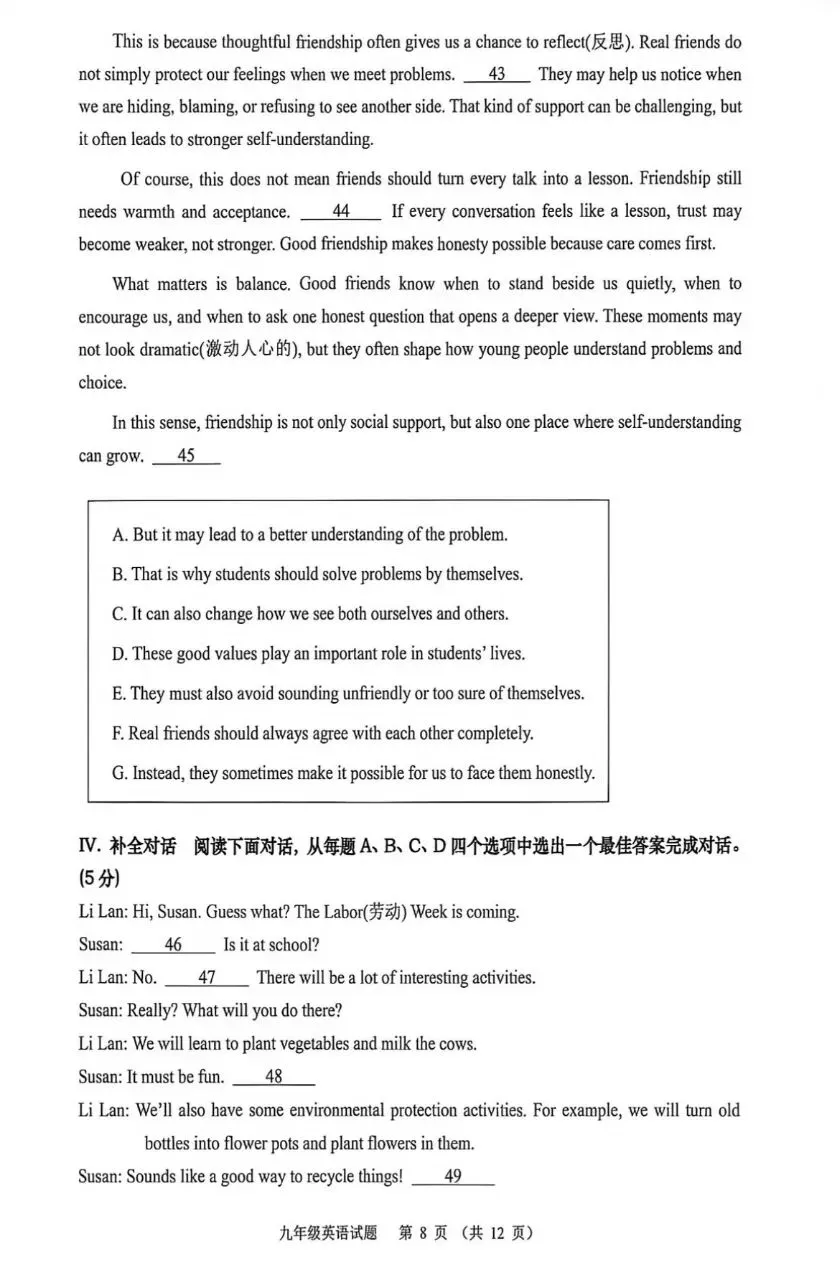 2026年山东省济南市高新区中考二模英语真题 第9张