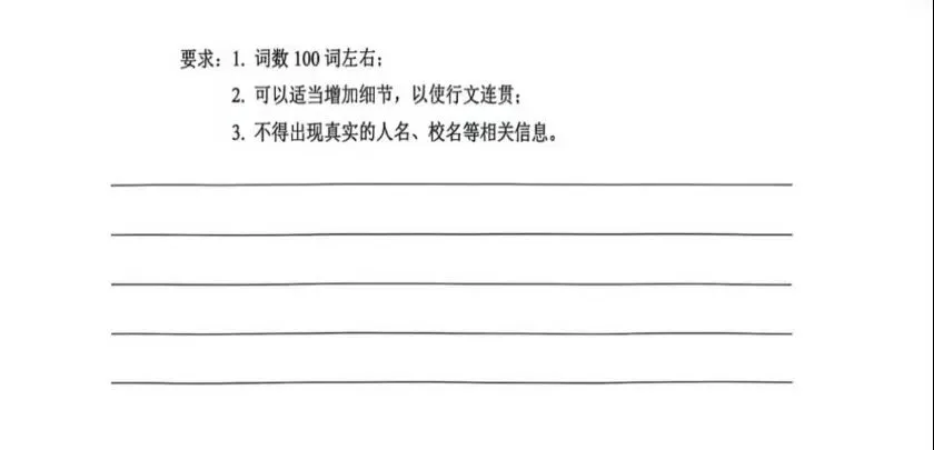 2026年山东省济南市高新区中考二模英语真题 第13张