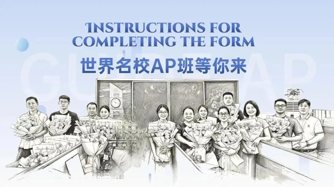 深圳市中考志愿填报指南 第11张