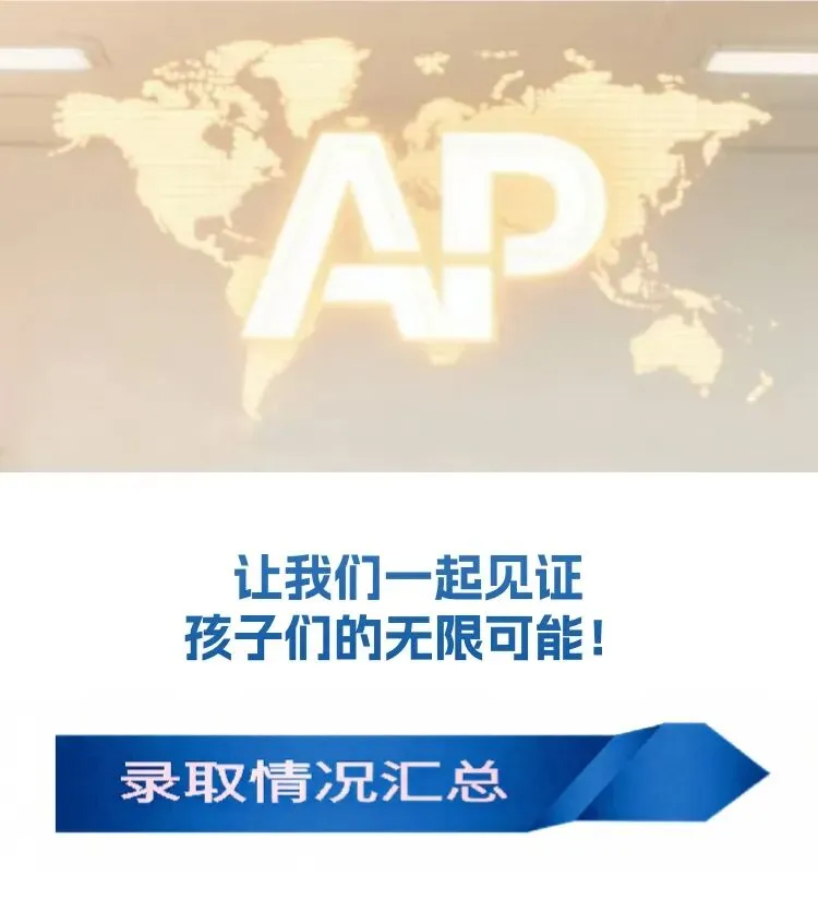 深圳市中考志愿填报指南 第12张