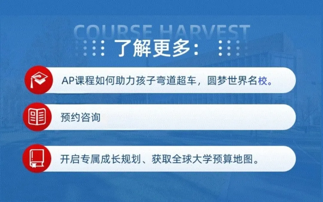 深圳市中考志愿填报指南 第22张