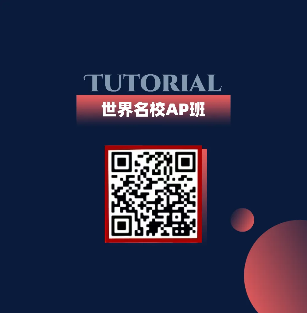 深圳市中考志愿填报指南 第23张
