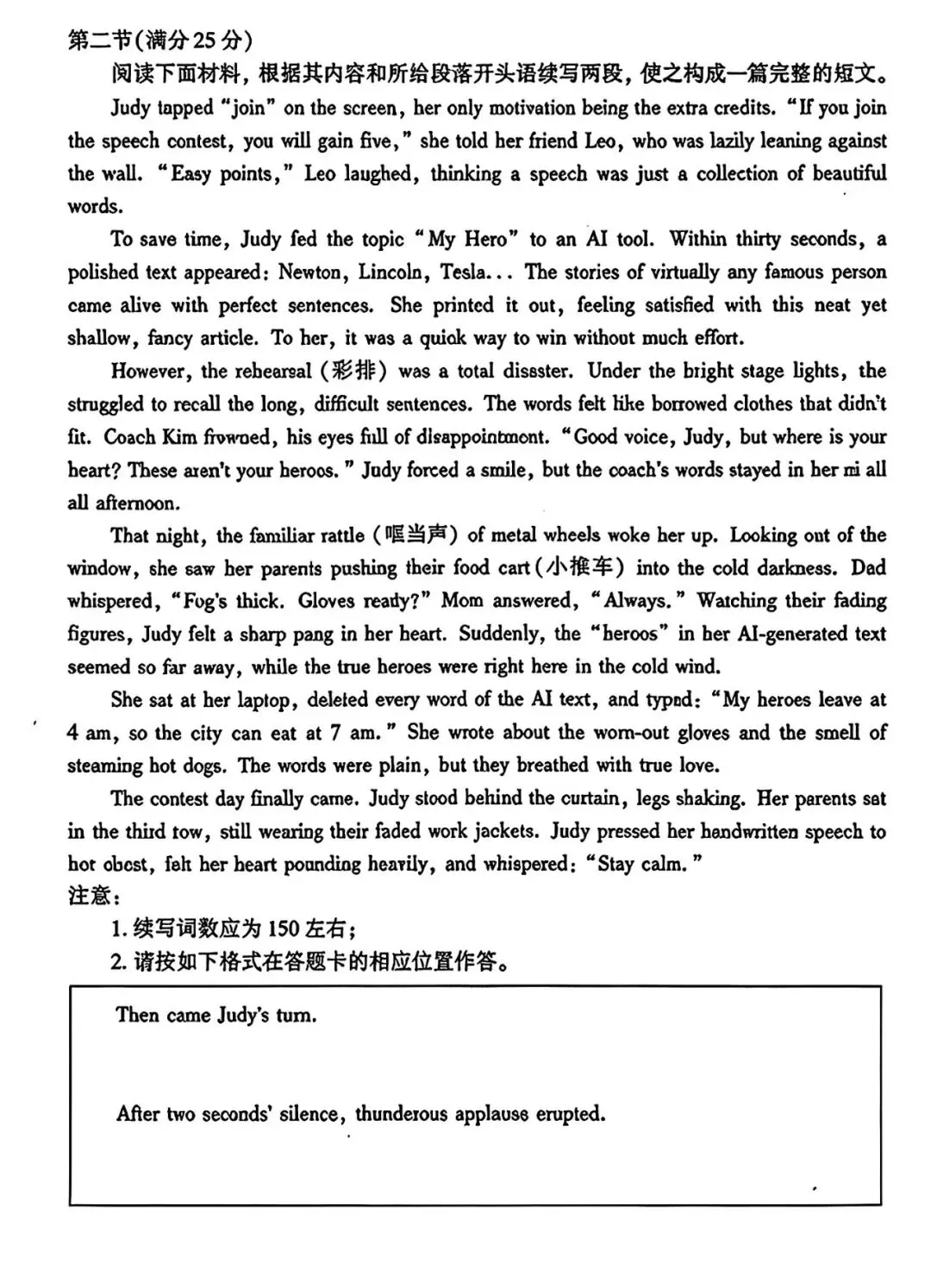 【试卷+解析】2026年安徽省县中联盟高二5月联考全科试卷汇总! 第3张 【试卷+解析】2026年安徽省县中联盟高二5月联考全科试卷汇总! 第3张