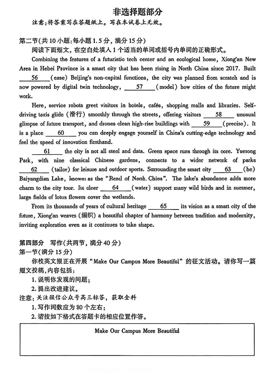 【试卷+解析】2026年安徽省县中联盟高二5月联考全科试卷汇总! 第4张 【试卷+解析】2026年安徽省县中联盟高二5月联考全科试卷汇总! 第4张