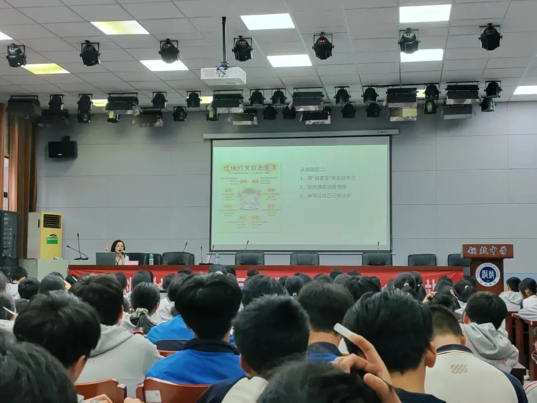 铜心共育成长·中考减压赋能——江西社科大讲堂“家校社协同育人”专题活动走进铜鼓一中 第31张