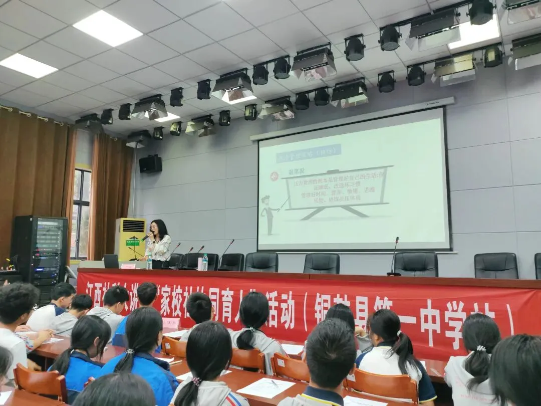 铜心共育成长·中考减压赋能——江西社科大讲堂“家校社协同育人”专题活动走进铜鼓一中 第32张