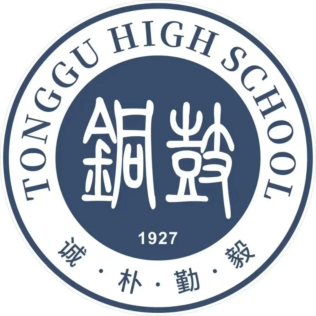 铜心共育成长·中考减压赋能——江西社科大讲堂“家校社协同育人”专题活动走进铜鼓一中 第40张