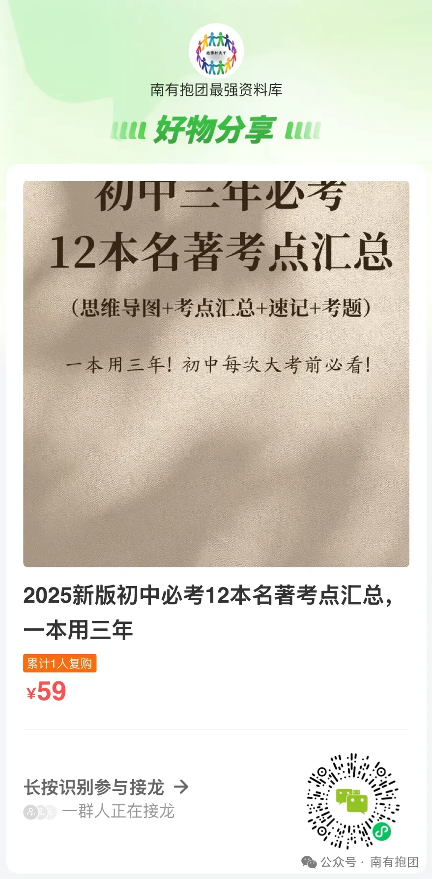 广州中考|志愿填报:第一批到第四批,一文讲透!超实用填报策略建议 第18张