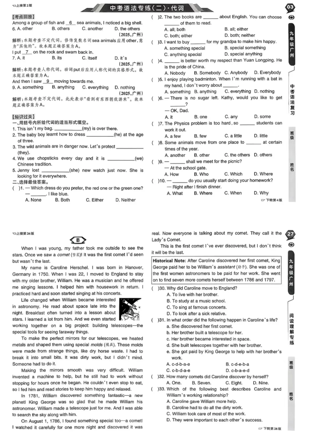 2026春广州英语周报九年级中考语法复习和题型专练合刊 有答案 第24张 2026春广州英语周报九年级中考语法复习和题型专练合刊 有答案 第24张