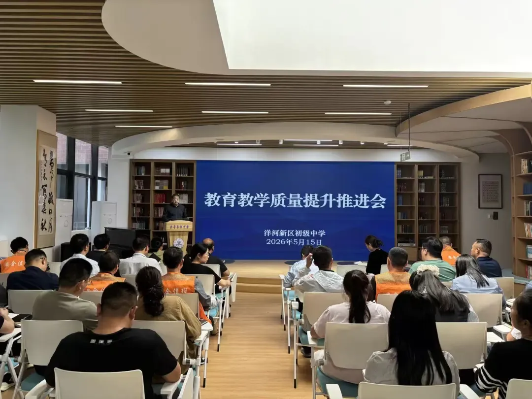 早安·洋中|决胜中考 奋楫争先 第2张