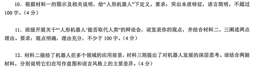 今后河南中考语文的命题趋势及备考思路 第3张 今后河南中考语文的命题趋势及备考思路 第3张