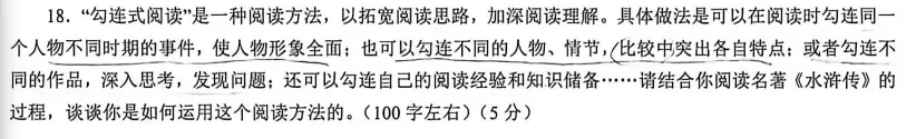 今后河南中考语文的命题趋势及备考思路 第4张 今后河南中考语文的命题趋势及备考思路 第4张