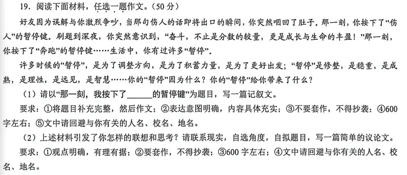 今后河南中考语文的命题趋势及备考思路 第5张 今后河南中考语文的命题趋势及备考思路 第5张