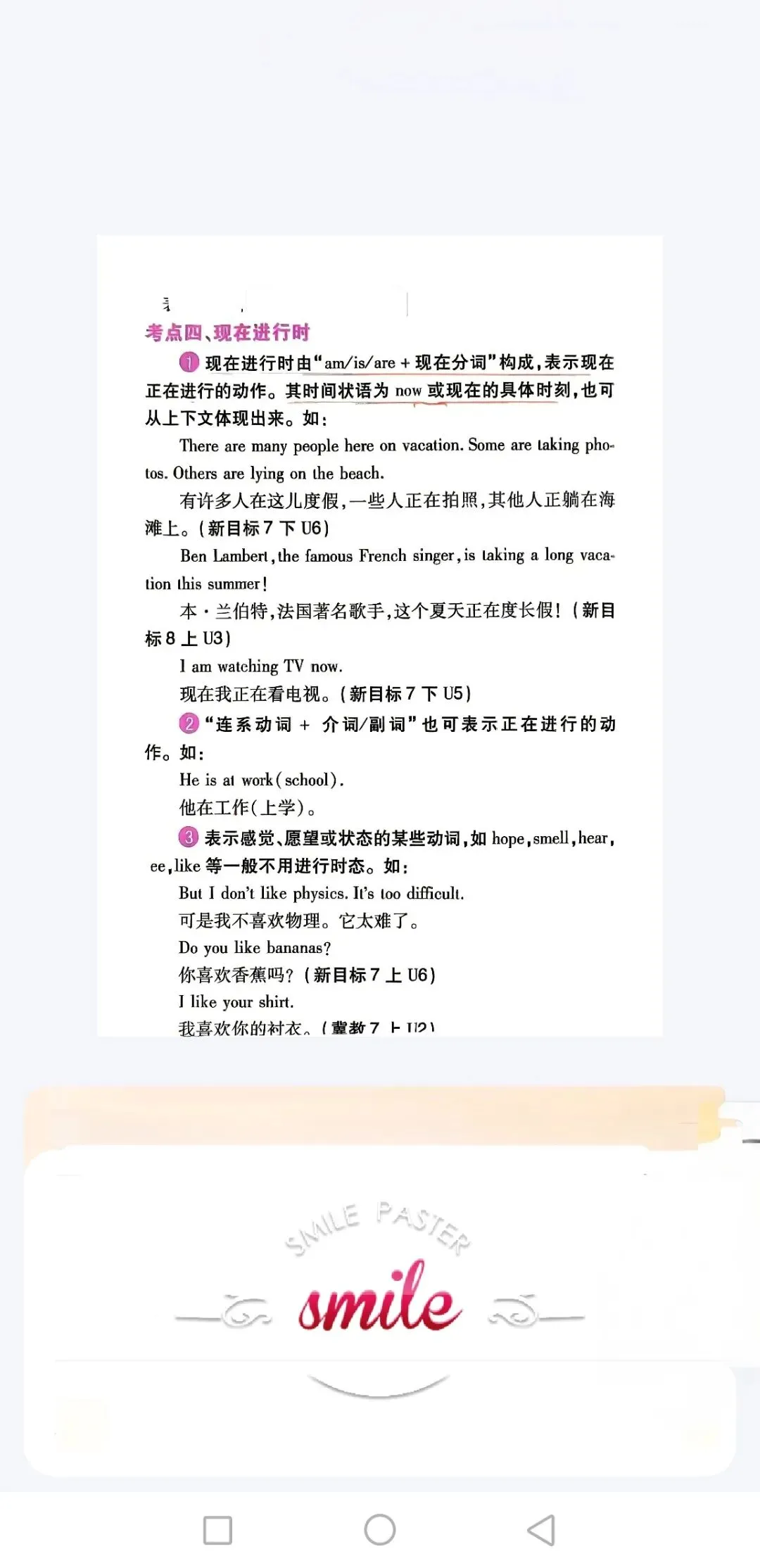 中考英语动词的时态和语态(现在进行时) 第1张