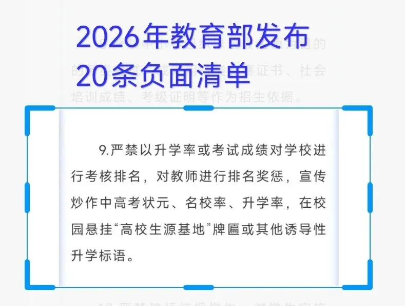 【安徽教育】严防中考状元和掐尖招生,政府可以出“快刀”下“猛药”. 第5张