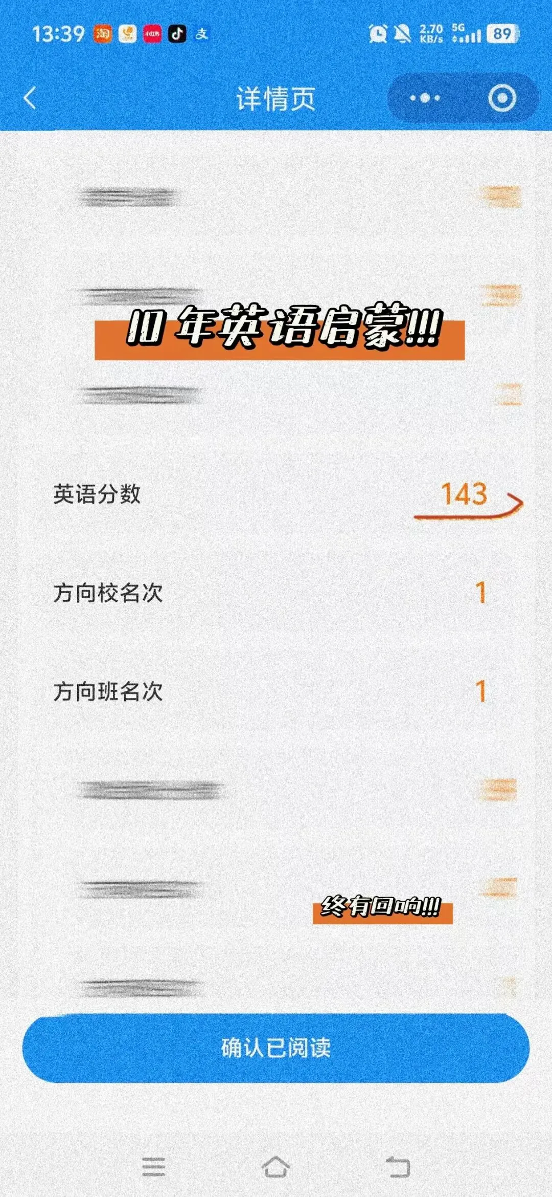 长郡双语→长郡中学:中考英语满分的孩子,初三时作文只拿了14分? 第2张