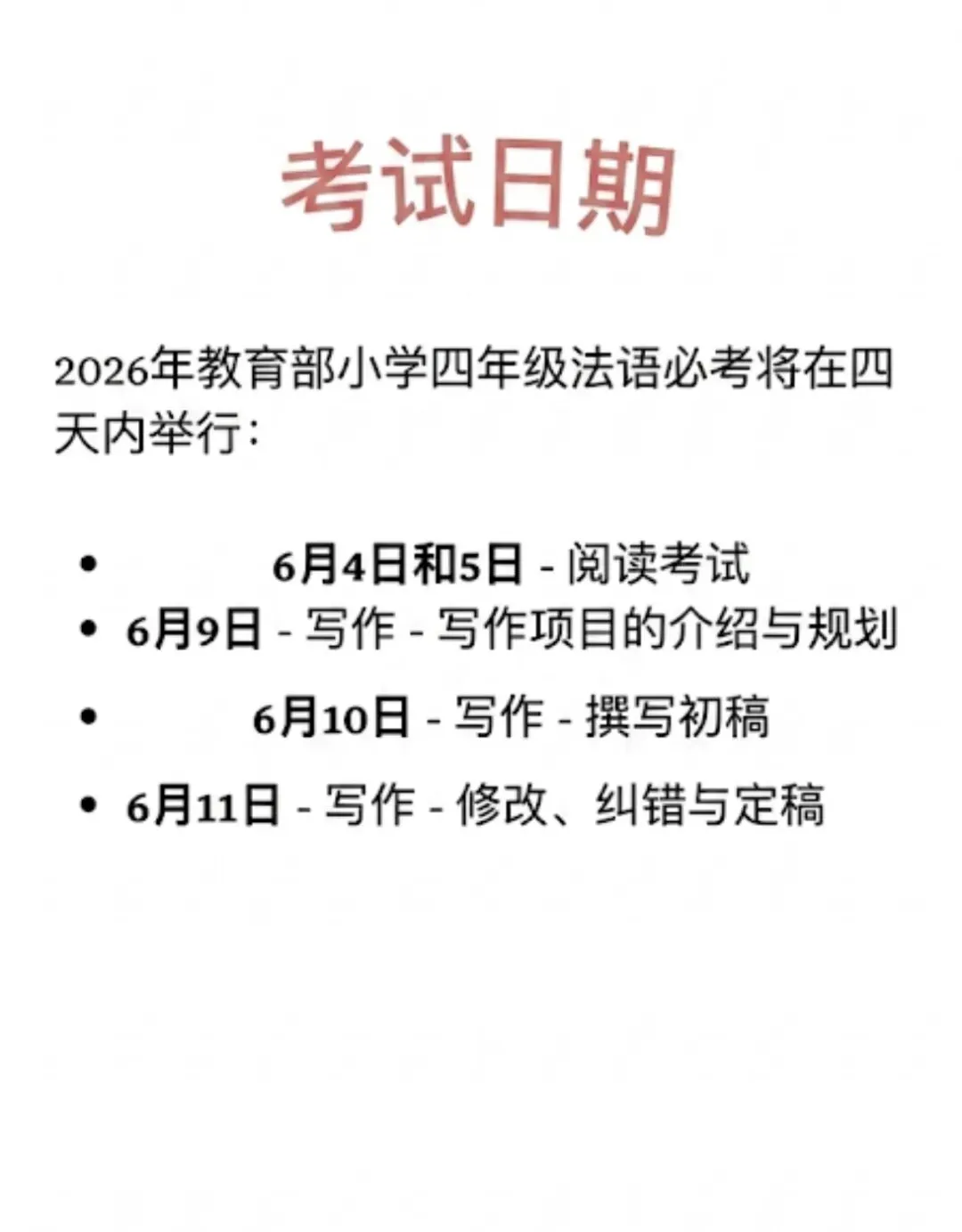 【免费模拟考】魁省省考-临阵磨枪,不快也光 第1张
