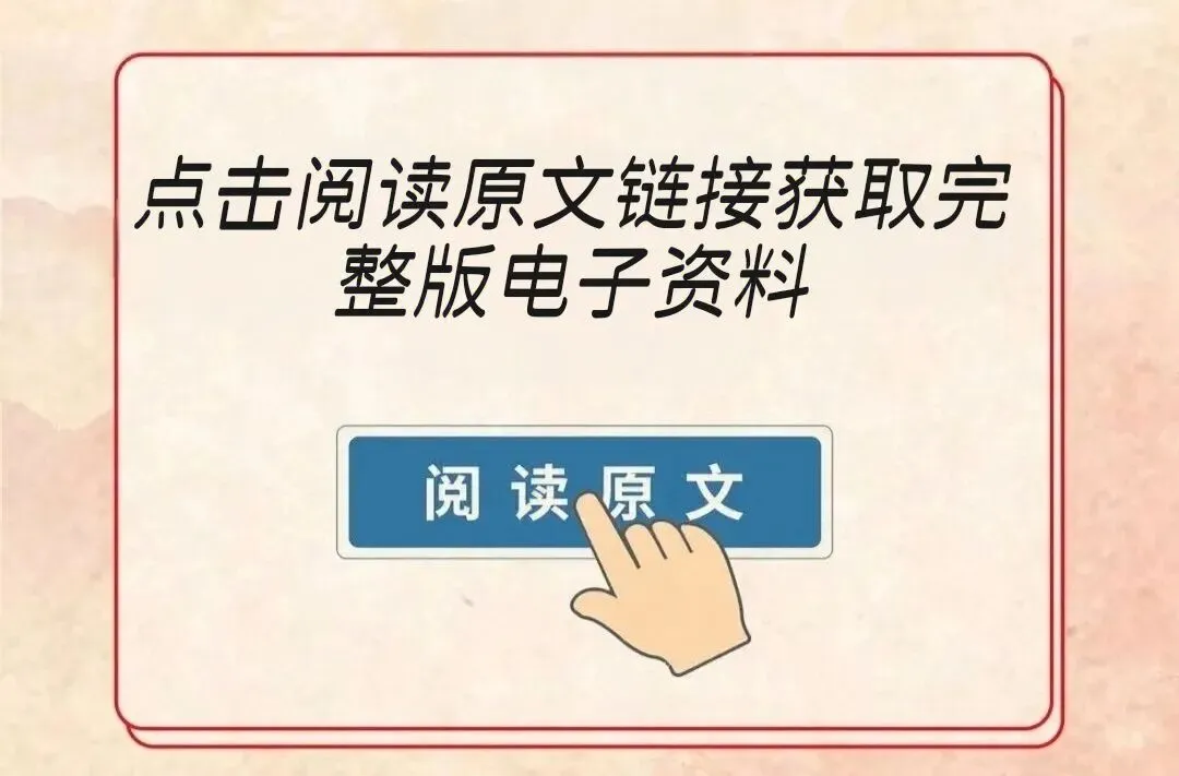 道法:2026春六下道德与法治小升初真题模拟试卷一(605) 第11张