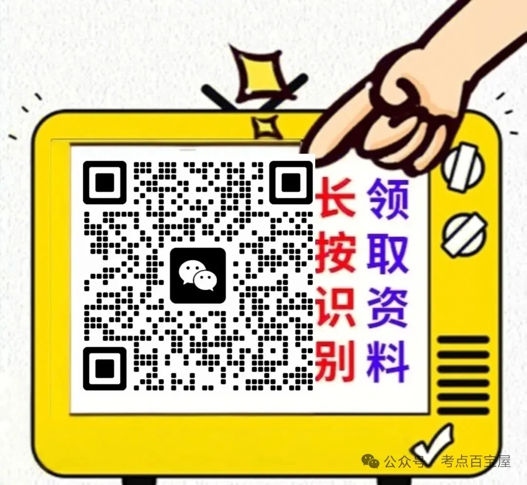 道法:2026春六下道德与法治小升初真题模拟试卷二(606) 第3张