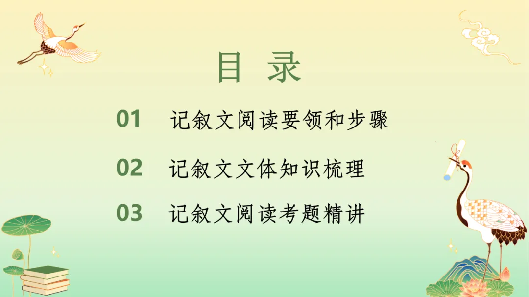 2026年中考语文第二轮专题复习:记叙文(含小说、散文)阅读解题技巧ppt 第3张