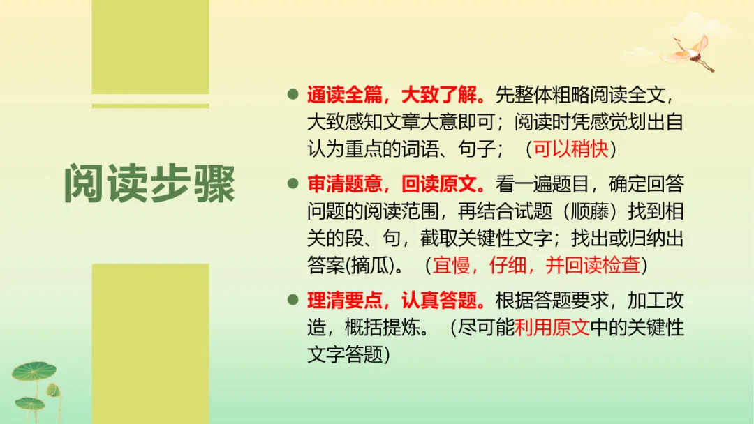 2026年中考语文第二轮专题复习:记叙文(含小说、散文)阅读解题技巧ppt 第7张