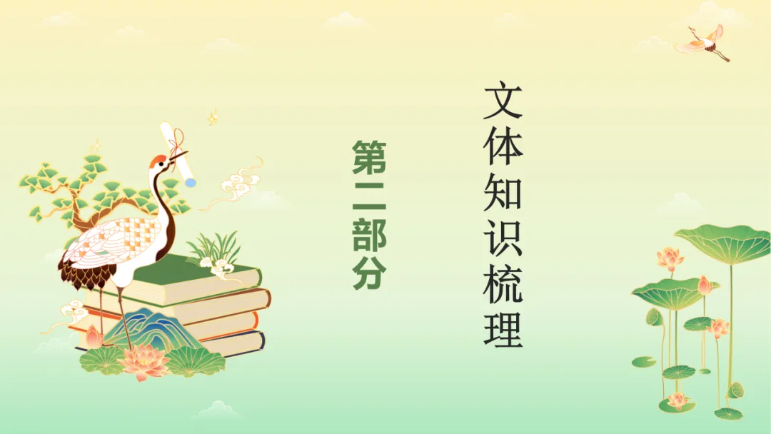 2026年中考语文第二轮专题复习:记叙文(含小说、散文)阅读解题技巧ppt 第12张