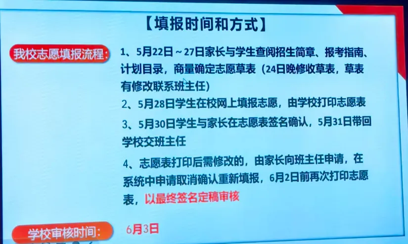 2026年佛山中考之第一批(下) 第5张 2026年佛山中考之第一批(下) 第5张