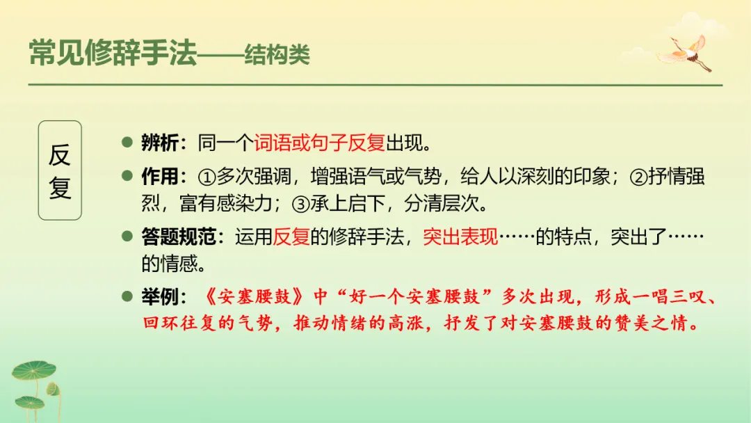 2026年中考语文第二轮专题复习:记叙文(含小说、散文)阅读解题技巧ppt 第29张