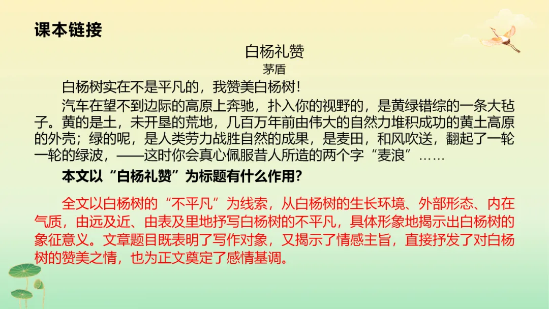 2026年中考语文第二轮专题复习:记叙文(含小说、散文)阅读解题技巧ppt 第55张