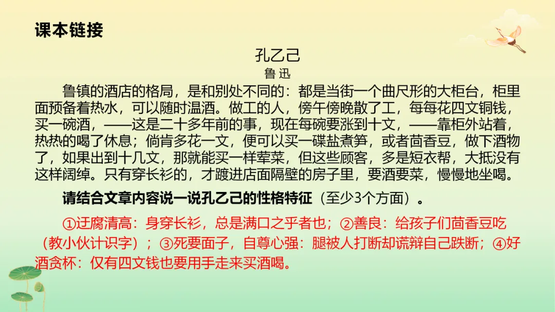 2026年中考语文第二轮专题复习:记叙文(含小说、散文)阅读解题技巧ppt 第60张