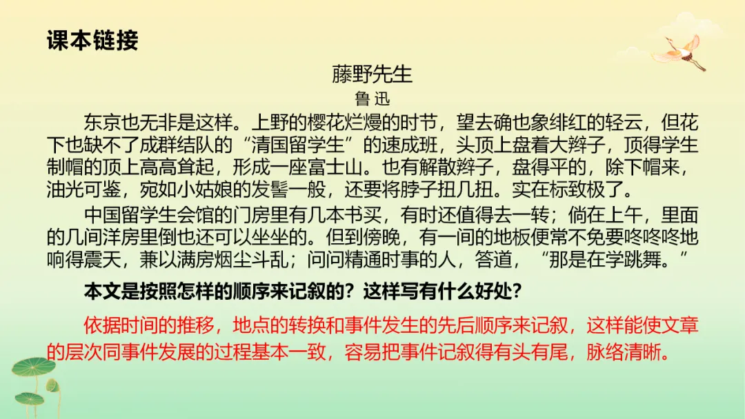 2026年中考语文第二轮专题复习:记叙文(含小说、散文)阅读解题技巧ppt 第63张