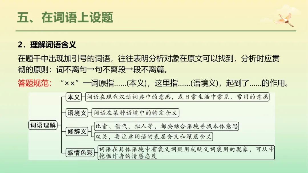 2026年中考语文第二轮专题复习:记叙文(含小说、散文)阅读解题技巧ppt 第65张